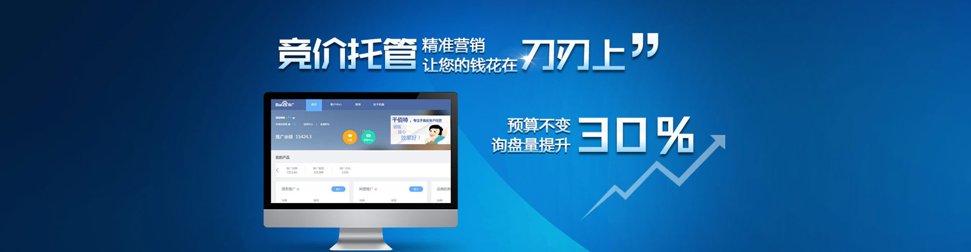 渭滨竞价托管